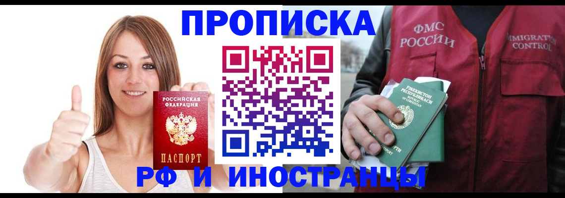 найти адрес прописки в Томске